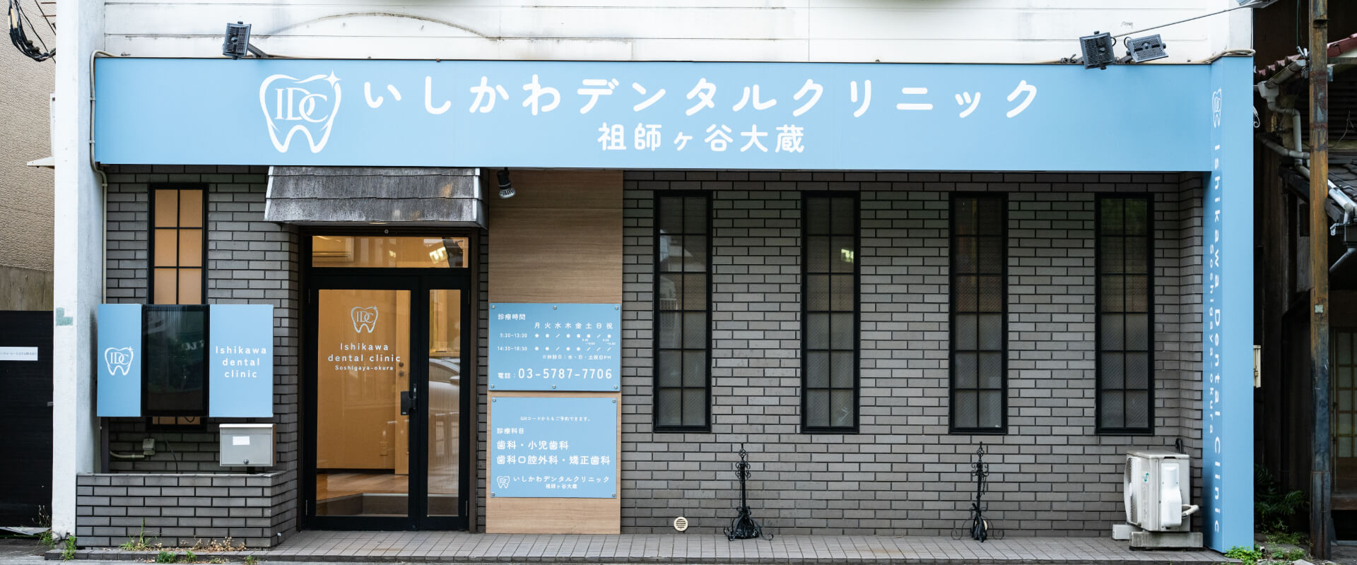 外観